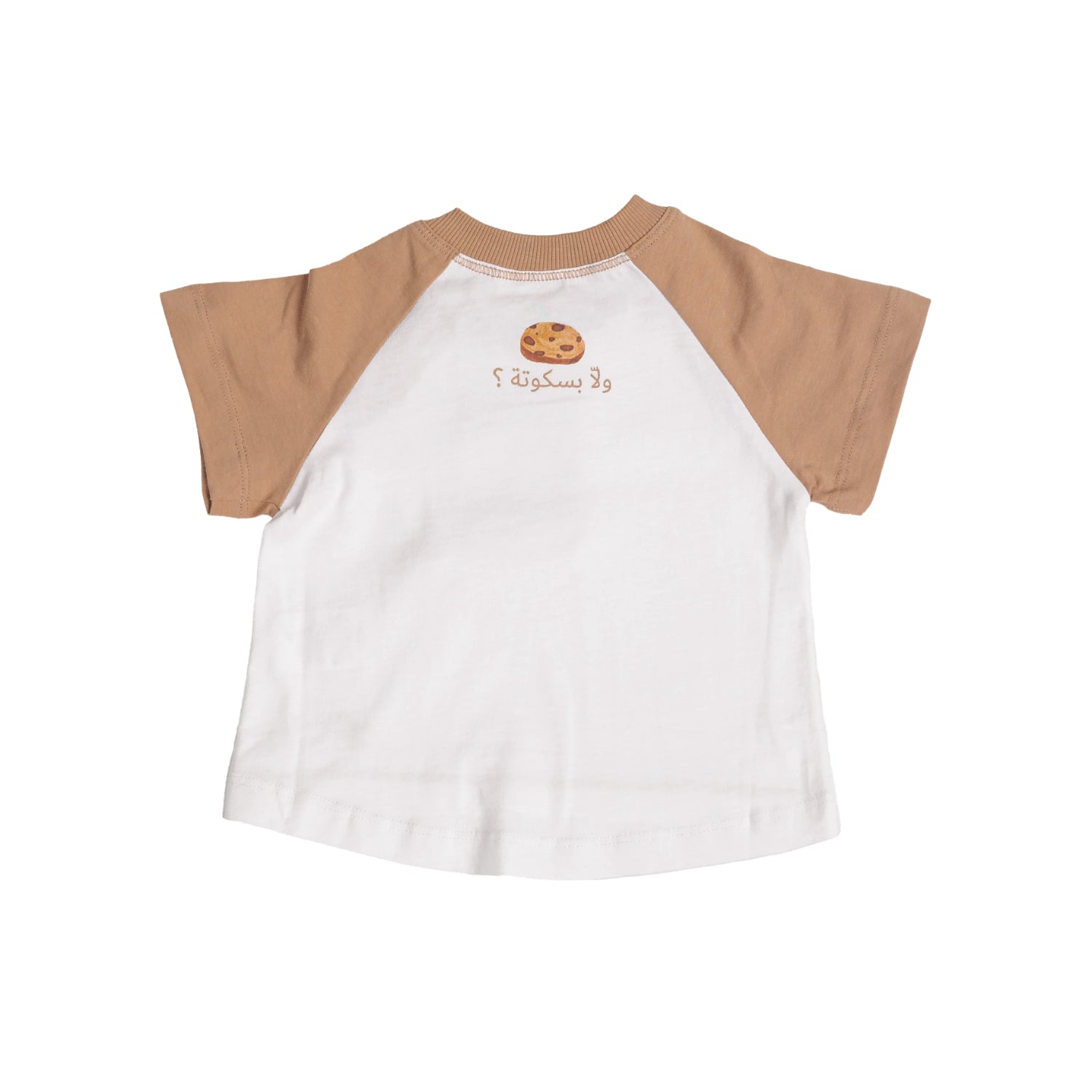 Ein Ghein Kids Baby Boy's White & Light Brown T-Shirt with Cookie Jar | Baby | Baby Boy (9M - 36M) | Baby Boy Tops | Baby Collection | Baby Tops | GCC Ein Ghein Kids Baby Boy's White & Light Brown T-Shirt with Cookie Jar | Baby | Baby Boy (9M - 36M) | Baby Boy Tops | Baby Collection | Baby Tops | GCC