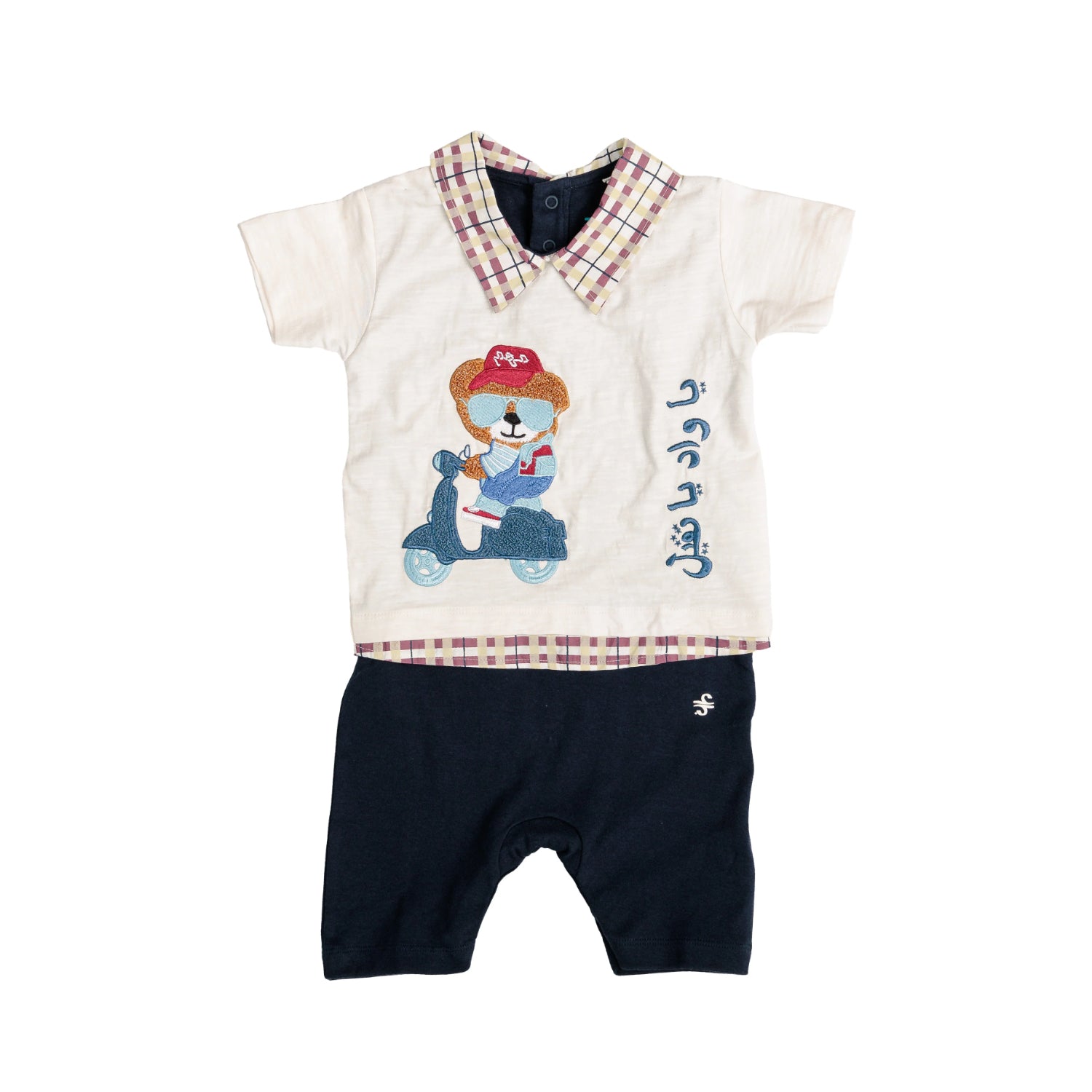 Ein Ghein Kids Baby Boy's White & Navy Romper with Bear | Baby | Baby Boy (9M - 36M) | Baby Boy Romper | Baby Collection | GCC | Set Romper Ein Ghein Kids Baby Boy's White & Navy Romper with Bear | Baby | Baby Boy (9M - 36M) | Baby Boy Romper | Baby Collection | GCC | Set Romper