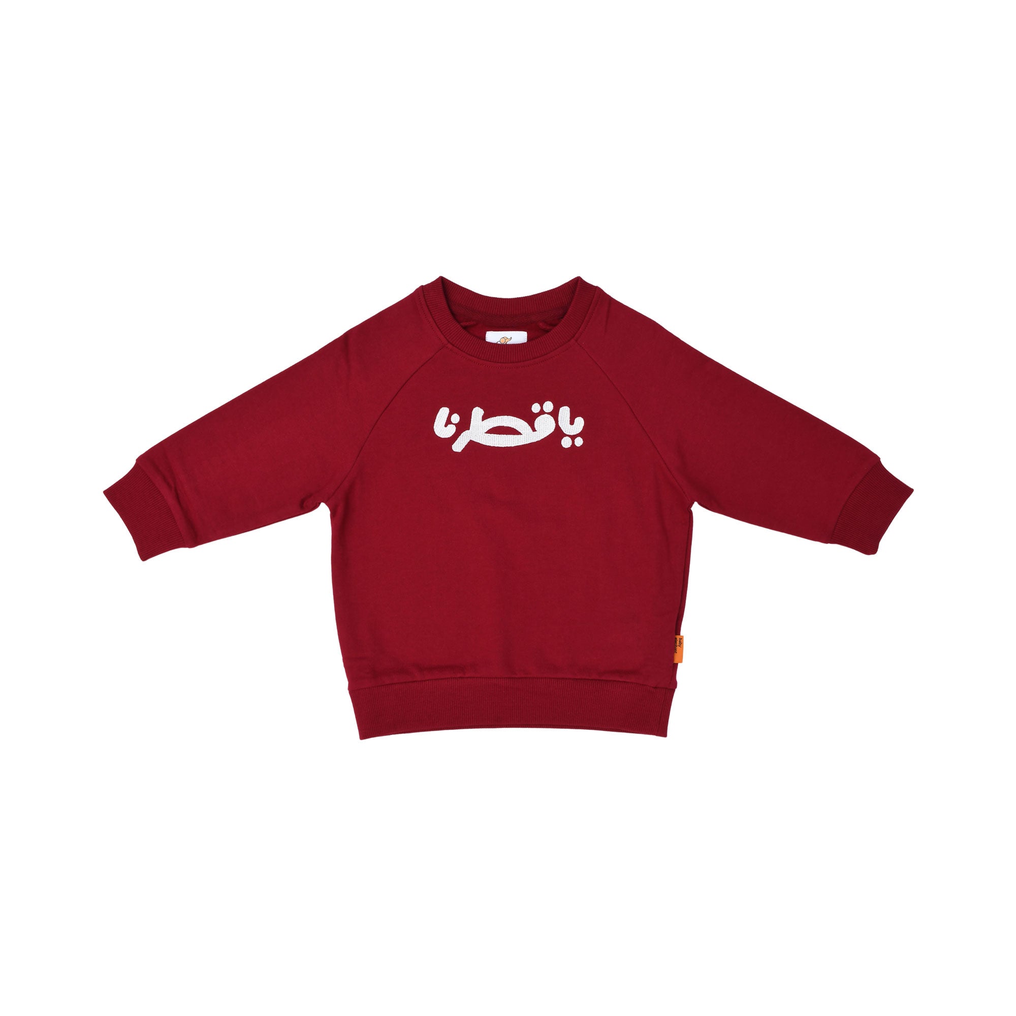 Baby Elephant Kids Babies Burgundy Sweatshirt | Baby | Baby Boy (9M - 36M) | Baby Boy Tops | Baby Collection | Baby Girl (9M - 36M) | Baby Girl Tops | Baby Tops | GCC Baby Elephant Kids Babies Burgundy Sweatshirt | Baby | Baby Boy (9M - 36M) | Baby Boy Tops | Baby Collection | Baby Girl (9M - 36M) | Baby Girl Tops | Baby Tops | GCC