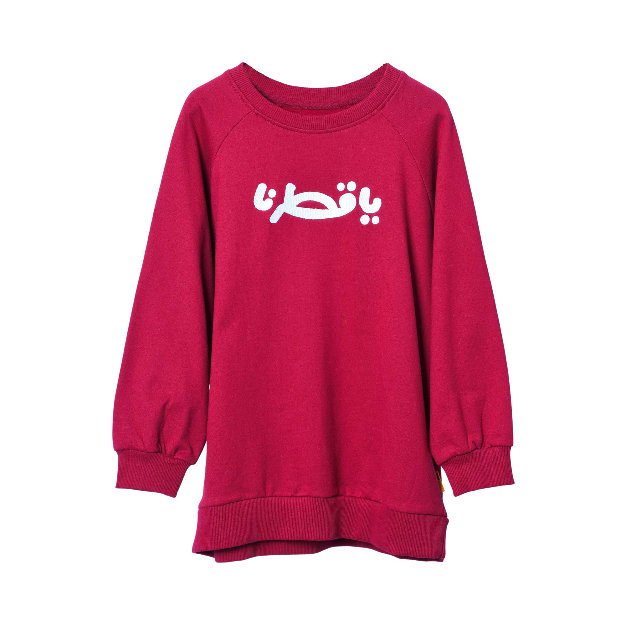 Baby Elephant Kids Girl's Burgundy Sweatshirt | GCC | Kids and Teens | Kids and Teens Girl Tops | Kids and Teens Tops | Kids Clothing | Kids Fashion | Kids Girls (3 YRS -16 YRS) | Kids Teen Collection | QND 23 Baby Elephant Kids Girl's Burgundy Sweatshirt | GCC | Kids and Teens | Kids and Teens Girl Tops | Kids and Teens Tops | Kids Clothing | Kids Fashion | Kids Girls (3 YRS -16 YRS) | Kids Teen Collection | QND 23