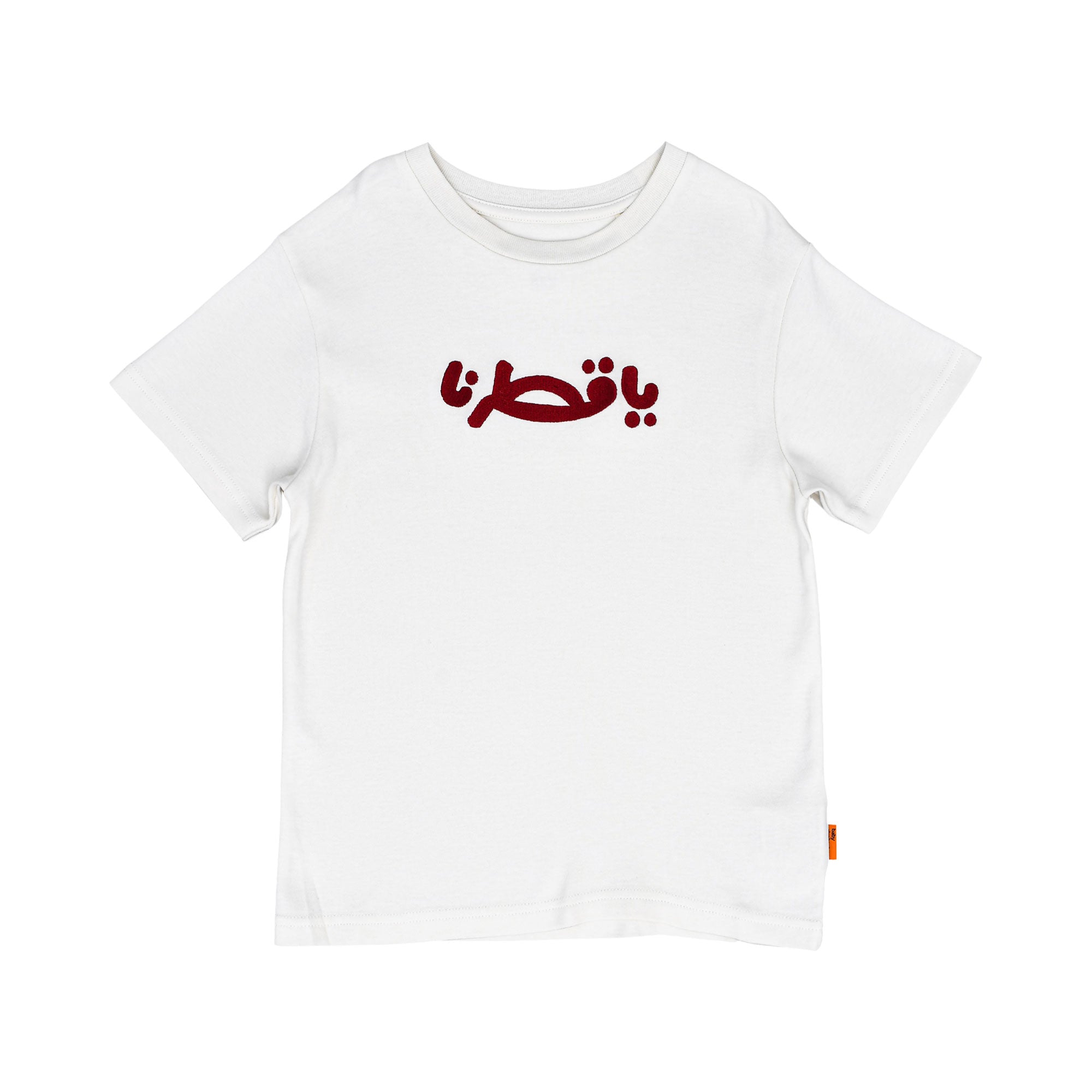 Baby Elephant Kids White T-Shirt | GCC | Kids and Teens | Kids and Teens Boy Tops | Kids and Teens Girl Tops | Kids and Teens Tops | Kids Boys (3 YRS -16 YRS) | Kids Clothing | Kids Fashion | Kids Girls (3 YRS -16 YRS) | Kids T-Shirts | Kids Teen Collecti Baby Elephant Kids White T-Shirt | GCC | Kids and Teens | Kids and Teens Boy Tops | Kids and Teens Girl Tops | Kids and Teens Tops | Kids Boys (3 YRS -16 YRS) | Kids Clothing | Kids Fashion | Kids Girls (3 YRS -16 YRS) | Kids T-Shirts | Kids Teen Collecti