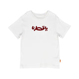 Baby Elephant Kids White T-Shirt