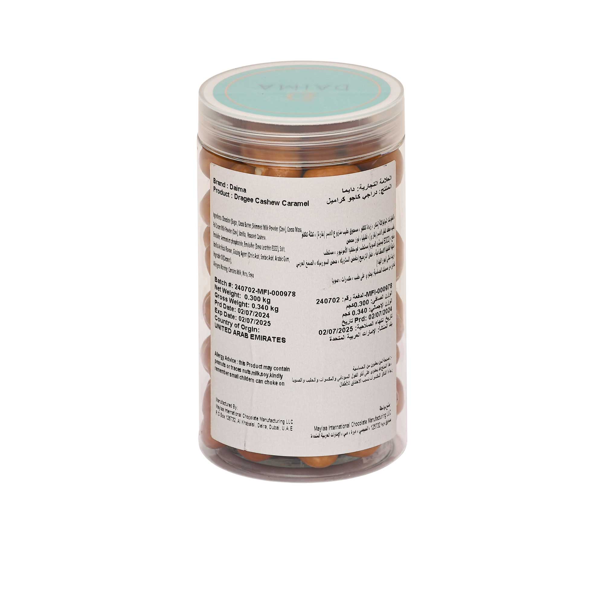 Daima Dragee Cashew Caramel 300g | Chocolates | Chocolates & Biscuits | Gourmet Daima Dragee Cashew Caramel 300g | Chocolates | Chocolates & Biscuits | Gourmet