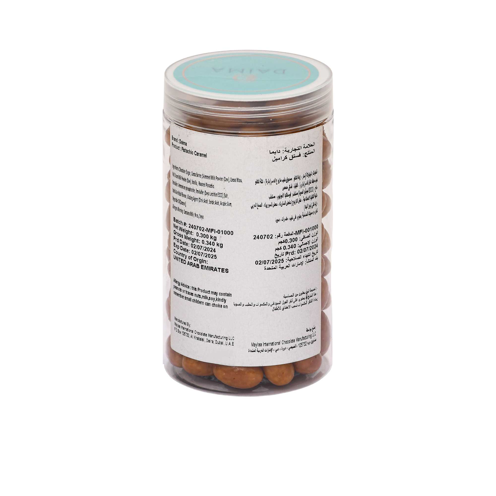 Daima Dragee Pistachio Caramel 300g | Chocolates | Chocolates & Biscuits | Gourmet Daima Dragee Pistachio Caramel 300g | Chocolates | Chocolates & Biscuits | Gourmet